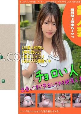 DHT-0631 Studio etiquette Nasty Wives Picked Up And Squid # 01