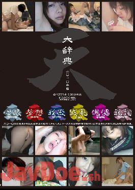 TEN-043 Studio Ei Ten 2010 Edition Of Dictionary Of Heaven