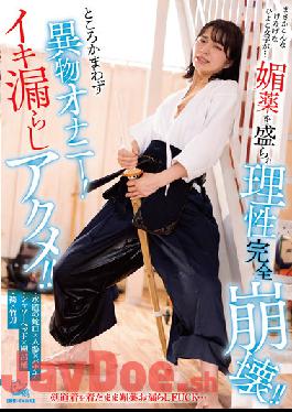 PIYO-163 Studio Hiyoko There's No Way Such A Brave Chick Girl Is... She's Given An Aphrodisiac And Her Reason Completely Collapses! Foreign Matter Masturbation Regardless Of Place! Leaked Acme!