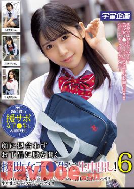 MDTE-040 Studio K.M.Produce A Support Girl Who Opens Her Crotch Vulgarly That Doesn't Suit Her Face Raw Vaginal Cum Shot! 6