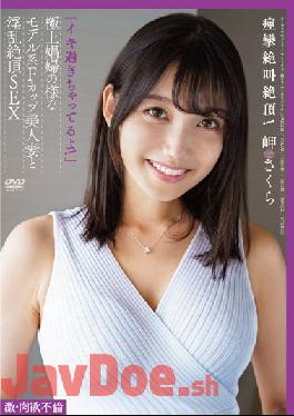 APAK-242 Studio Aurora Project Annex I'm Too Alive! Convulsive Screaming Climax! Fierce Carnal Affair Model-based F Cup Beautiful Married Woman Like A Superb Prostitute And Nasty Climax SEX Sakura Misaki
