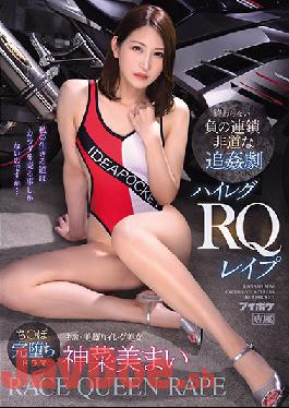 IPX-928 uncensored leak Studio IDEA POCKET Endless Negative Chain Outrageous Rape Play High Leg RQ Les P Mai Kannami