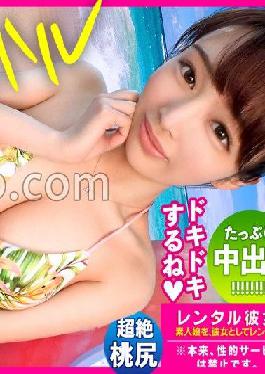 MIUM-857 Studio PRESTIGE PREMIUM [Do fastball 165km/h] Rent a super cute super public bath staff who is too much like a favorite girlfriend as her! Complete REC of the whole story of spearing up to erotic acts that are originally prohibited by persuasion! After enjoying a swimsuit date in the sea of Shonan,secret **** in a tent on the beach! 200% full erection & large outbursts in excitement of playing tricks on such a cute baby-faced girl outdoors! In addition,move to the hotel and thoroughly e