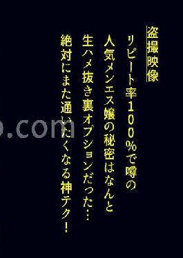 DDH-132 Studio Document de Hamehame [Miss Menes with soft-looking breasts and disgusting skin. On the contrary,I want to massage and touch it! ] When it starts,suddenly get on the buttocks and get a close contact massage. Beautiful skin on me without regrets. There are so many different parts! On purpose? I'm rubbing my groin happily seeing how I'm confused. She has erected regardless of the flow of lymph,straddles her own cowgirl position! At the end I also shake my hips and cum!