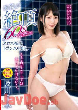 VENX-133 I Can't Live Without My Son Anymore ... Eros Extreme Trance Creampie With Mother Breaking Through 60 Cums Umi Oikawa