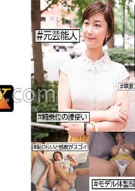 EWDX-455 Studio E Married Woman DX #Former entertainer #Gachiero married woman #Shyness and sensitivity are amazing #Premature ejaculation orgasm #Cowgirl hips #8 head and body model