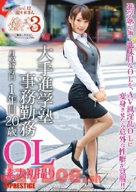 JBS-015 Woman To Work 3 Vol.12