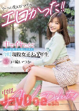 HMN-139 Rookie It Looked Cool And It Was Erotic! AV Debut Out In The 3rd Grade Of An Active Female College Now That I Applied For A Raw Application Because I Wanted To Live Inside! Tosaki Someday