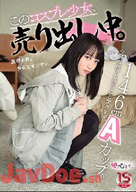 MUKC-027 146cm A Cup. I Will Listen To What You Have To Say Today. This Cosplay Girl Is For Sale.