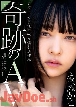 RED-001 10 Years Since Debut AV Actress Retirement Work Miracle AV Mikako Abe