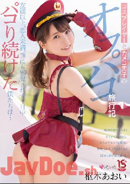 MUKC-030 Off-paco Travel Diary Of Cosplayers And Kameko Boys More Than Friends, Less Than Lovers. We Were Undisturbed All Day Long... Aoi Kururugi