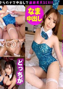 NTK-800 Studio PRESTIGE PREMIUM [Congratulations! Newcomer! Whitening busty beauty 4P edition with too good style overflowing Echi] [I can't stop wanting to peroguri with a blowjob technique that I can't think of as a hatachi! ] [I want to be buried in the lust of gorgeous Echicos Bunny! Two Nasty Mako That Chain Accelerates With A Friend's Insertion Namaguchu Sound! ] [Black-haired maiden's temptation F milk! 20 Years Old Commemorative Bunny Costume Makes Full Use Of Her Beautiful Body And A Bi
