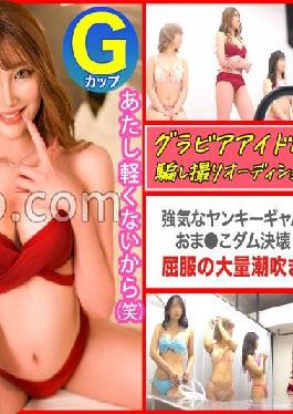 MLA-109 Studio Manman Land Large amount of squirting! "Because I'm not that light (laughs)" Mr. Yankee Gradle,who has a winning spirit with a G cup,is approached with a pillow business,but at first he refuses... Succumbing to the sponsor's decachin and squirting and falling into pleasure www