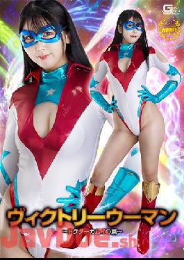 GHOV-84 Victory Woman ~Doctor Kamui's Trap~ Yuka Aota
