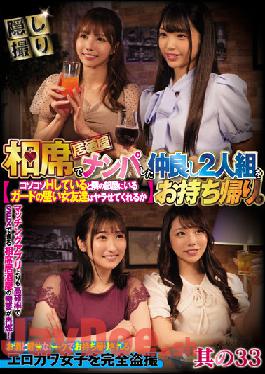CLUB-696 Take Home A Good Friend Duo Who Picked You Up At An Izakaya. When I'm Sneaking H, Will The Guarded Girl Friend In The Next Room Let Me Do It Part 33