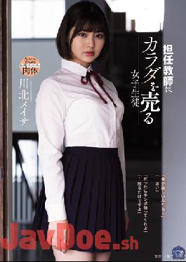 SAME-039 A Girl Student Who Sells Her Body To Her Homeroom Teacher Meisa Kawakita