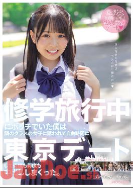 MIAA-752 During A School Trip, I Was A Loner, So I Was Invited By A Girl From The Next Class To Go On A Date In Tokyo During My Free Time, And I Cummed Over And Over Again. Konatsu-chan