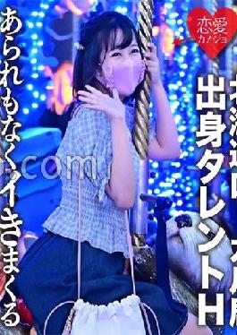 EROFC-128 Studio love girlfriend [Leaked] Talent H From Hokkaido Local Station Gonzo Video Leaked During Suspension Of Entertainment Activities Because Of Schoolwork A Beautiful Girl Who Is Growing Is Spree Without Hate