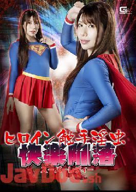 GHOV-86 Heroine Tentacle Horny Pleasure Fall Super Lady Tsukasa Nagano