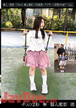 STSK-057 Chu 2 Seconds No Personal Shooting Broken