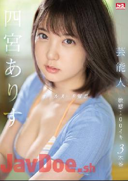 SSIS-638 Celebrity Alice Shinomiya Ban On All-Nude Sensitive 100 Iki 3 Productions