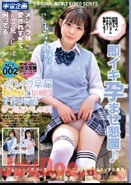 MDTM-798 Ikuiku Premature Ejaculation Sensitive Sister And Ovulation Day Child Making Story Double Special! ACT.002 Ena Satsuki & Hinata Aino