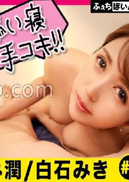 FCP-134 Studio DOC [Delivery only] "What did you do? you can not sleep? I'll do something pleasant and let you sleep...'The ultimate healing erotic! Co-sleeping Handjob! 9 Lisa Hoshizaki Jun Asami Miki Shiraishi