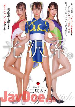 NEO-789 Glossy. Megu Mio