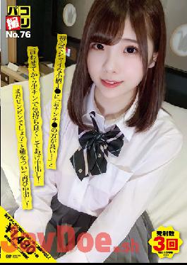 DORI-076 Paco Shooting No.76 I Made A Shy Little J* Say "I'd Like You To Have A Cock*", Then I Made Her Feel Good With A Raw Cock And Then I Gave Her A Creampie! "Isn't It Still Binging?" Lie And Vaginal Cum Shot Again!