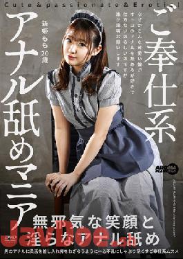 AARM-152 Service System Anal Licking Mania Niihime Momo