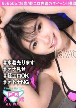 NTK-759 Studio PRESTIGE PREMIUM [No.1 beautiful girl in the light erotic area with F-cup beauty big breasts! ] Service too! Boobs! Damn it's perverted...! hair! degree! The final bastion is an impregnable production NG! If you can attack with the technology and economic power of adults...! I'm arbitrarily opting for the slimy lotion woman on top posture in the second round of active sexual pleasure with a slut switch on! Continuous Vaginal Cum Shot With Excessive Momentum With NG Complete Collap