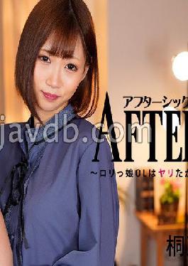 HEYZO-2956 Studio HEYZO After 6 - Lolita Office Lady Wants to Fuck - Azumi Kirino