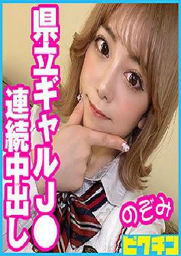 PCHN-047 Studio Nozomi-chan