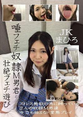 FE-04 Studio impression Fetish Slave Tsubabero Poisoning