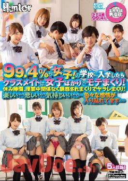 HUNTB-454 99.4% Are Girls! When I Entered School, My Classmates Are All Girls And I'm Popular! Break Time, No Matter During Class, I'm Tempted And I'm Going To Have A Good Time! Have Fun...