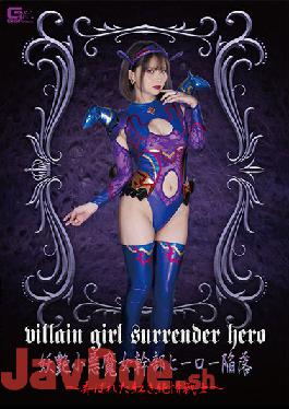 GHOV-90 Bewitching Little Devil Female Executive Hero Fall ~ Crimson Pure Warrior Toyed ~ Rui Nekoto