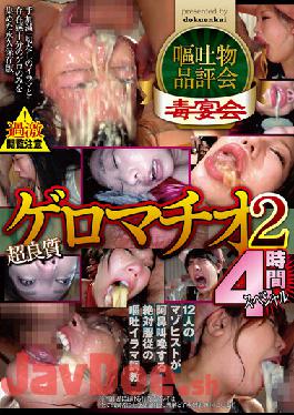 ENKI-057 Vomiting Fair Super Quality Geromachio 4 Hour Special 2
