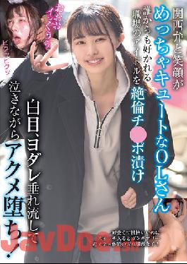 BLOR-209 An Office Lady Who Has A Cute Smile And Kansai Dialect A Workplace Idol That Everyone Likes.