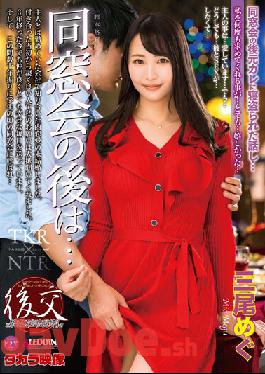 ALDN-119 After The Class Reunion... Megu Mio