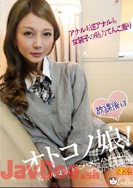 PETS-024 After School, She's Fucked By A Transvestite Gal And Fucked And Squirted And Climaxed Churin Nakazawa