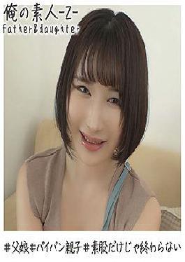 OREH-005 Studio  Rui