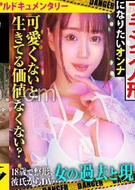 DCV-223 Studio Documen TV Caligyura file.07 AV still had a future... A new sensation! Get out while being impressed! Shikori crying harem 3P. Living... Living... The Non-Fiction [This is a new genre called plastic surgery girls]. orthopedic man. Shaping x Shaping. French doll. DV ex-boyfriend. parents who abandoned their children. Hos crazy. Missed the cabaret interview. Future Sunohara. Forest native. [Orthopedic girls are super erotic]