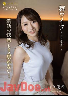 ARSO-23166 Mai Wife ~Celebrity Club~ 166