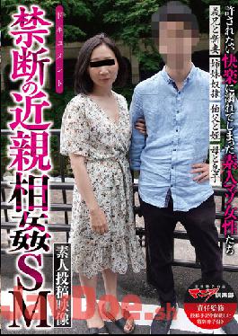 THTP-080 Forbidden Incest SM