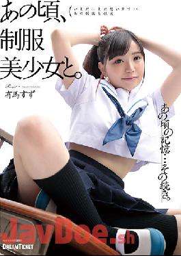 HKD-006 At That Time, With A Pretty Girl In Uniform. Arima Tin