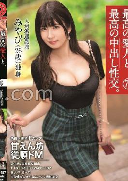 SGA-157 Studio PRESTIGE The best mistress and the best creampie sex. 71 Fair Skin x Beautiful Breasts F Cup Spoiled Submissive M