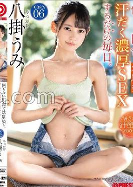 ABW-321 Studio PRESTIGE Every day I just have sweaty and rich sex with my childhood friend in the countryside where there is nothing. case.06 Umi Yakake [+15 minutes with bonus video only for MGS]