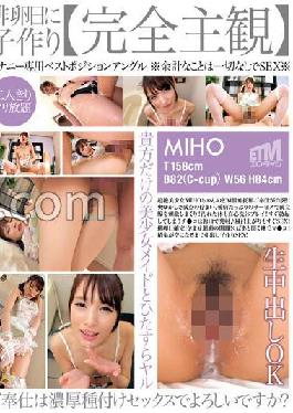ETQR-456 Studio erotic time [Delusion Subjective] Immediately Saddle OK Anytime, Anywhere! Raw Creampie Service Beautiful Girl Maid MIHO