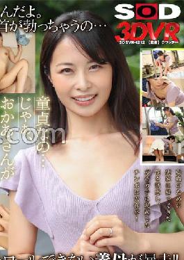 DSVR-1212 Studio SOD Create [VR] A Frustrated Mother-In-Law Shows Off Her Breasts! Her small breasts and nipple erections are so erotic that when I inadvertently erected, she gently nui and even took down my brush. Mayu Onodera