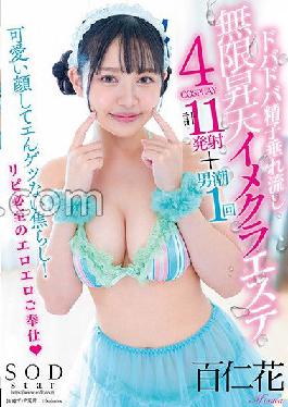 STARS-763 Studio SOD Create Dobadoba Sperm Flowing Infinite Ascension Imekura Este 4COSPLAY Momoka